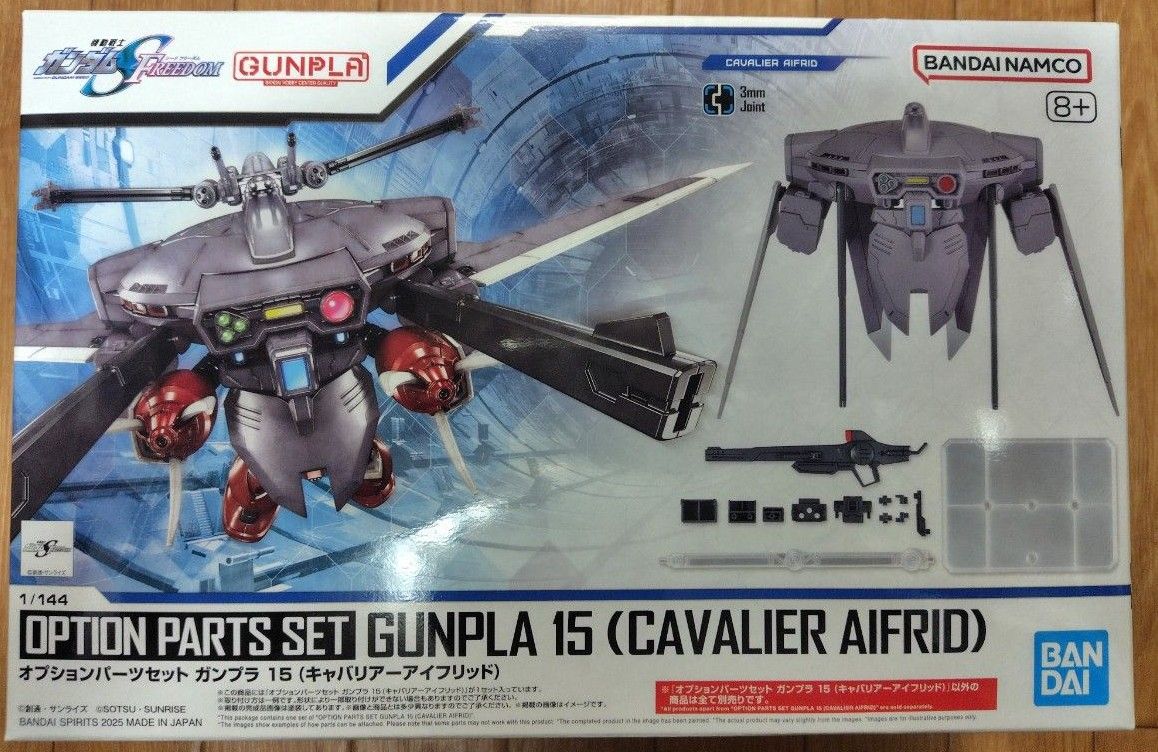 HG 1/144 ズゴック (SEED FREEDOM Ver ) +オプション HG 1/144 ズゴック (SEED FREEDOM Ver ) +オプション