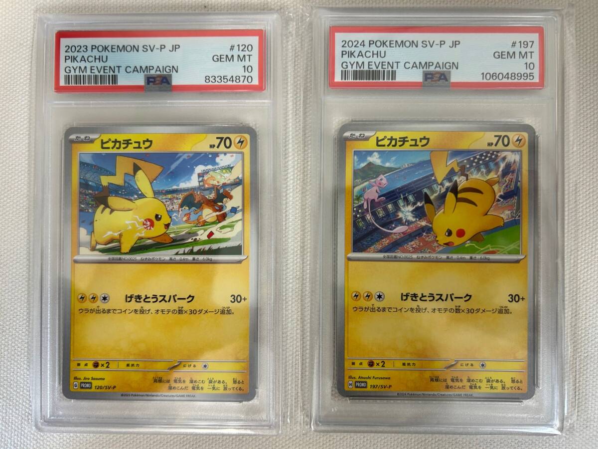 ポケモンカード】 PSA10 げきとうスパーク ピカチュウ ポケモンカード】 PSA10 げきとうスパーク ピカチュウ