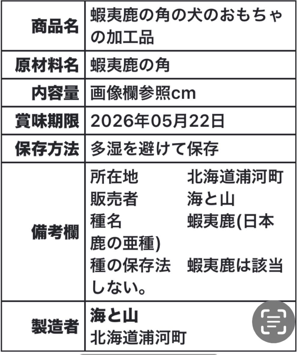 鹿の角 鹿のツノ 鹿角 鹿ツノ シカツノ 蝦夷鹿 おもちゃ 角 犬 鹿の角 鹿のツノ 鹿角 鹿ツノ シカツノ 蝦夷鹿 おもちゃ 角 犬