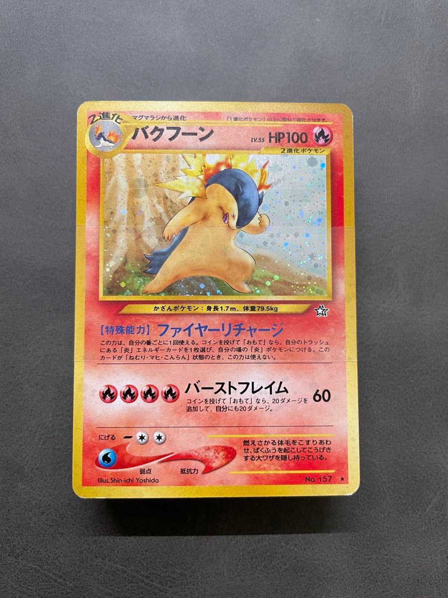 ポケモンカードneoスターターパック 旧裏|Yahoo!フリマ(旧 ポケモンカードneoスターターパック 旧裏|Yahoo!フリマ(旧