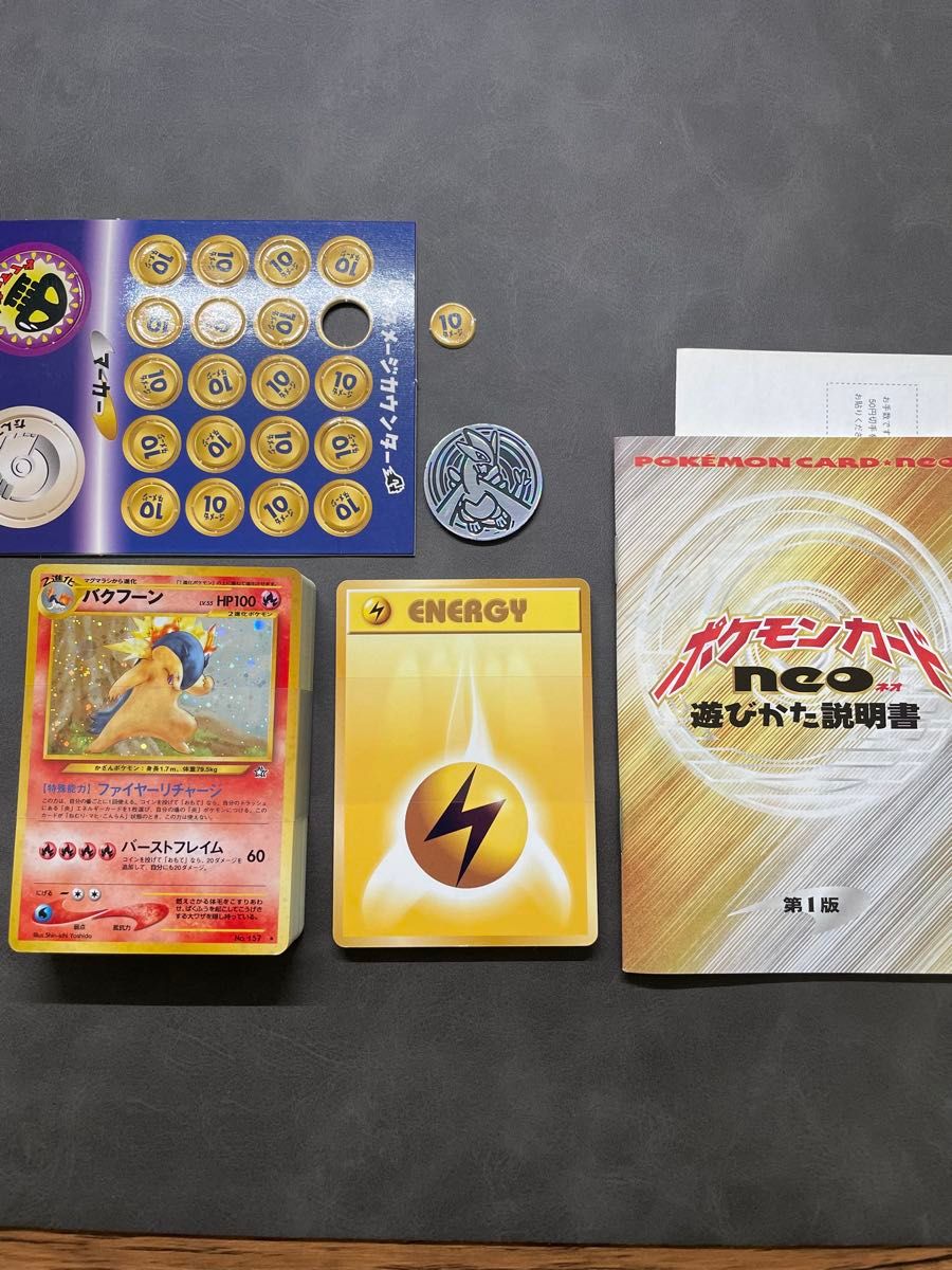 ポケモンカードneoスターターパック 旧裏|Yahoo!フリマ(旧 ポケモンカードneoスターターパック 旧裏|Yahoo!フリマ(旧