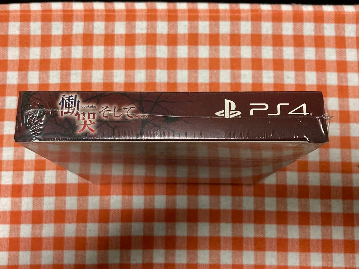 新品未開封】慟哭 そして… 初回限定版 PS4|Yahoo!フリマ(旧 新品未開封】慟哭 そして… 初回限定版 PS4|Yahoo!フリマ(旧