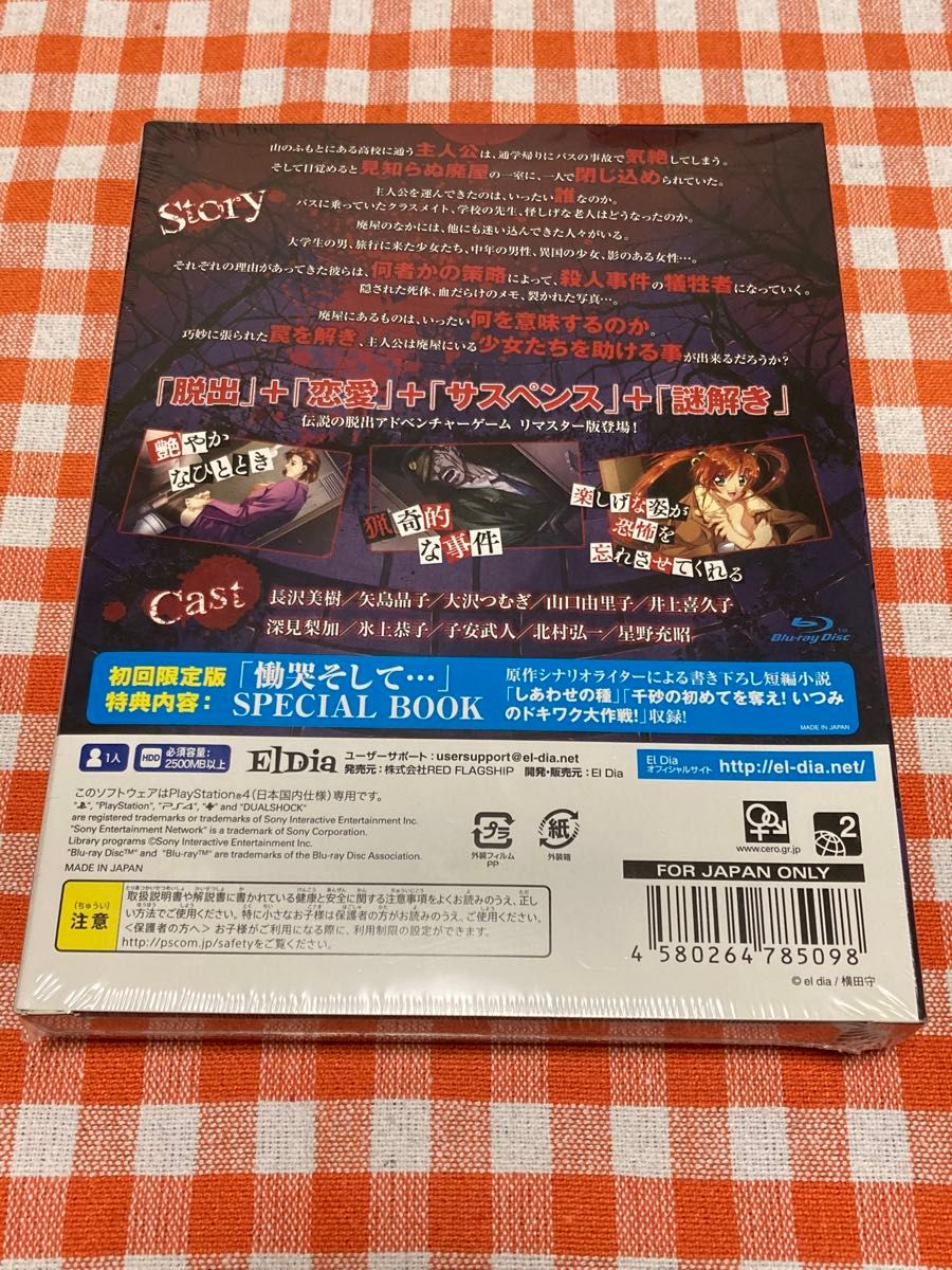 新品未開封】慟哭 そして… 初回限定版 PS4|Yahoo!フリマ(旧 新品未開封】慟哭 そして… 初回限定版 PS4|Yahoo!フリマ(旧