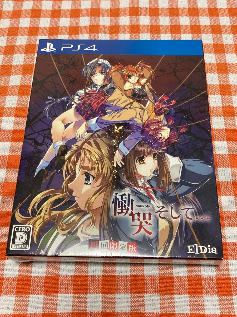 新品未開封】慟哭 そして… 初回限定版 PS4|Yahoo!フリマ(旧 新品未開封】慟哭 そして… 初回限定版 PS4|Yahoo!フリマ(旧