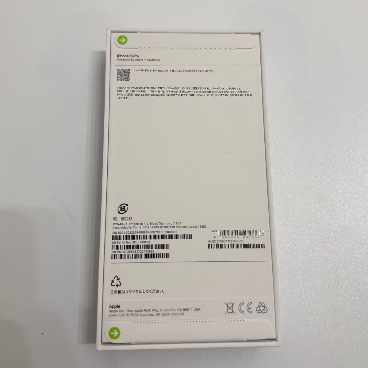 iPhone 16 Pro 512GB ブラックチタニウム SIMフリー 新品未開封 iPhone 16 Pro 512GB ブラックチタニウム SIMフリー 新品未開封