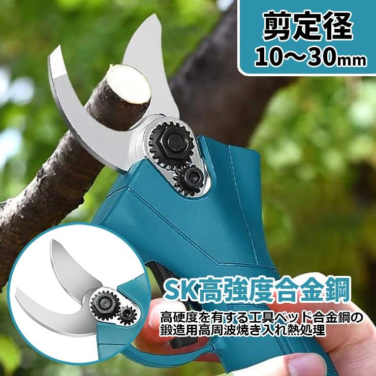 週末特価 【新品】充電式剪定ばさみ コードレス 切断枝径30mm 週末特価 【新品】充電式剪定ばさみ コードレス 切断枝径30mm