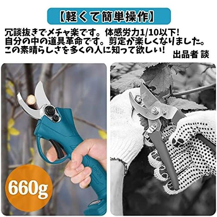 週末特価 【新品】充電式剪定ばさみ コードレス 切断枝径30mm 週末特価 【新品】充電式剪定ばさみ コードレス 切断枝径30mm