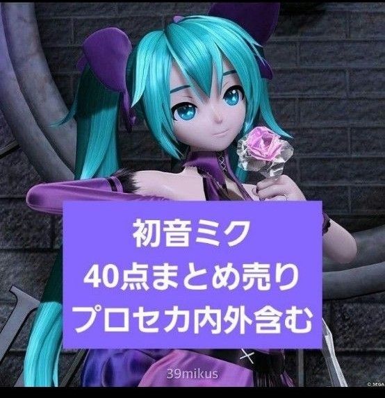 初音ミク プロセカ VOCALOID ボカロ まとめ売り セット 缶バッジ 初音ミク プロセカ VOCALOID ボカロ まとめ売り セット 缶バッジ