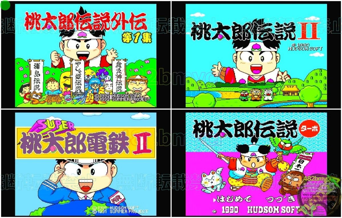 管Y268】 PCE 桃太郎伝説外伝 第一集 + 桃太郎伝説ターボ + 管Y268】 PCE 桃太郎伝説外伝 第一集 + 桃太郎伝説ターボ +