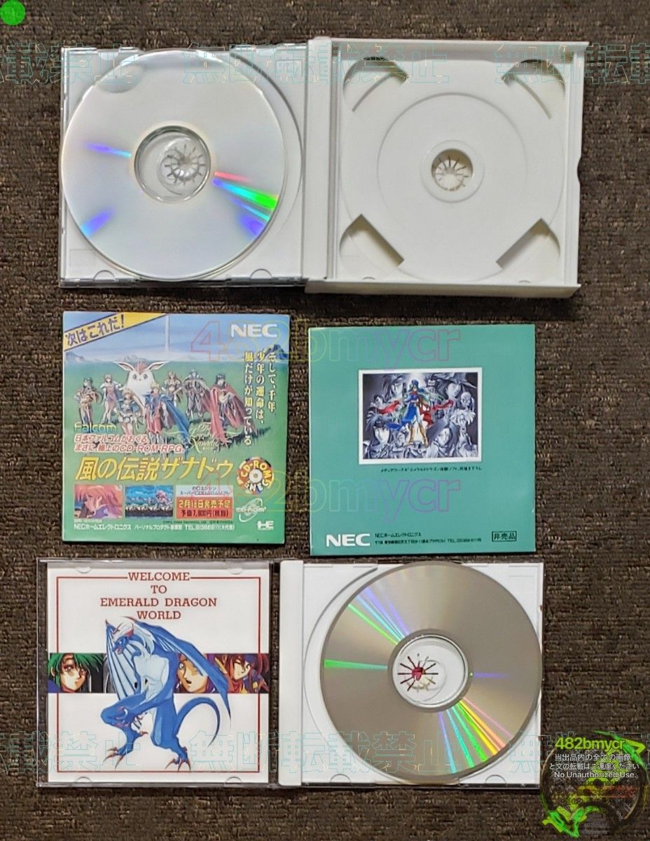 管Y282】 PCE CD-ROM エメラルドドラゴン + エメラルドドラゴン 管Y282】 PCE CD-ROM エメラルドドラゴン + エメラルドドラゴン
