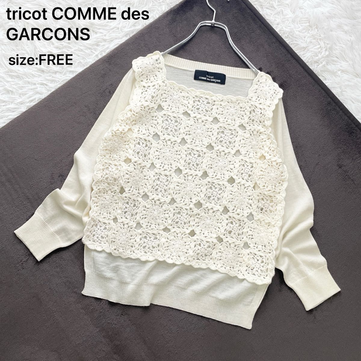 美品】tricot COMME des GARCONS トリコ コムデギャルソン 美品】tricot COMME des GARCONS トリコ コムデギャルソン