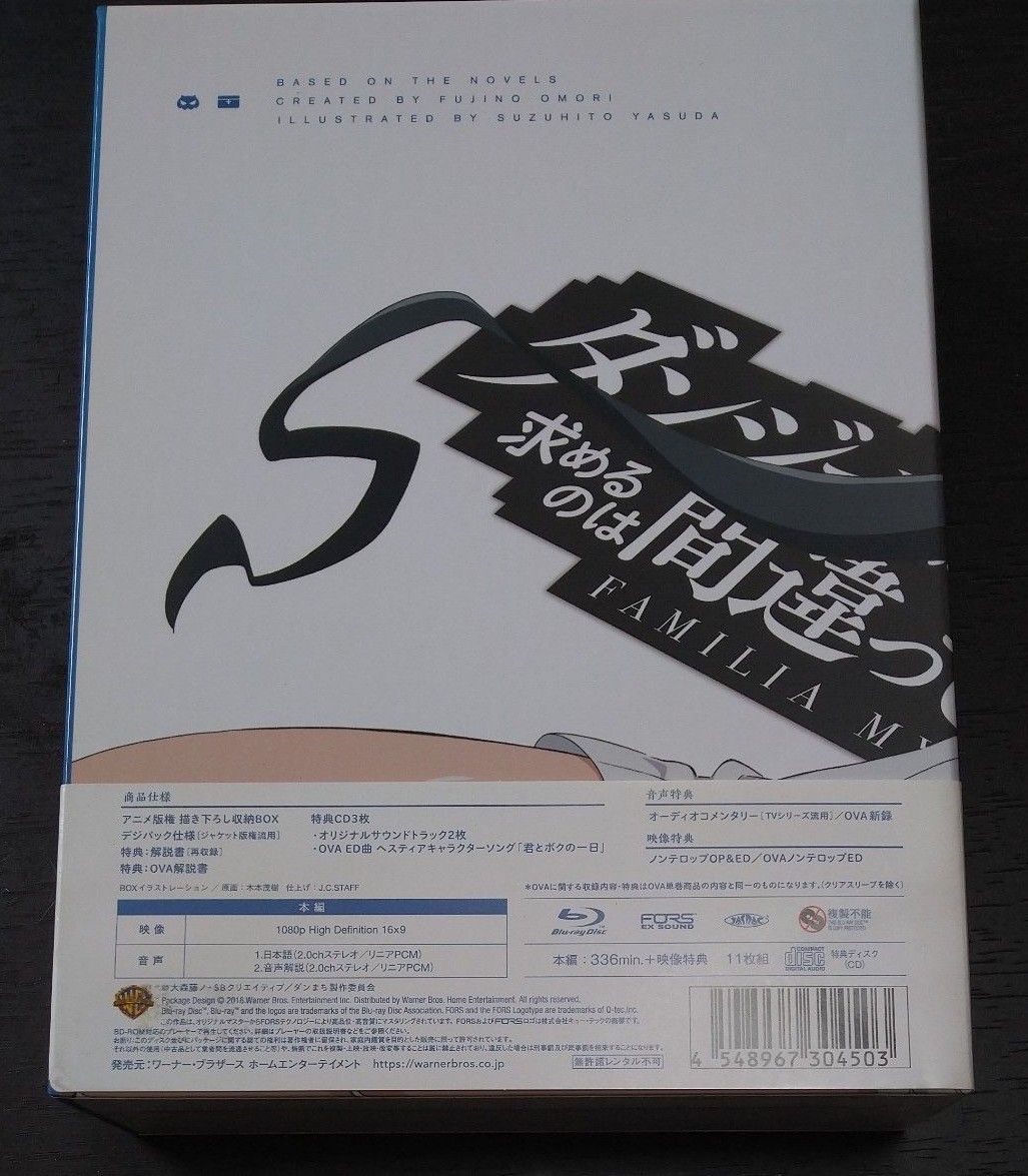 ダンジョンに出会いを求めるのは間違っているだろうか Blu-ray ダンジョンに出会いを求めるのは間違っているだろうか Blu-ray