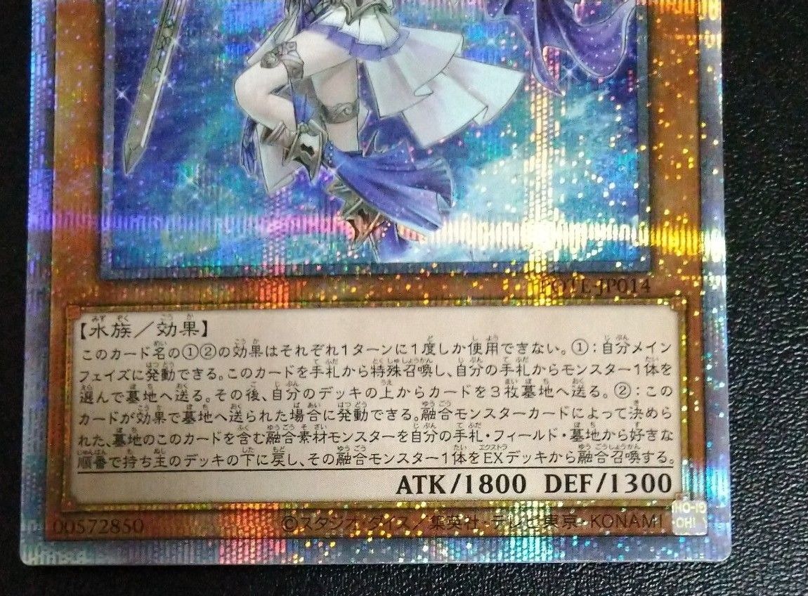 ティアラメンツシェイレーン プリズマティックシークレットレア ティアラメンツシェイレーン プリズマティックシークレットレア