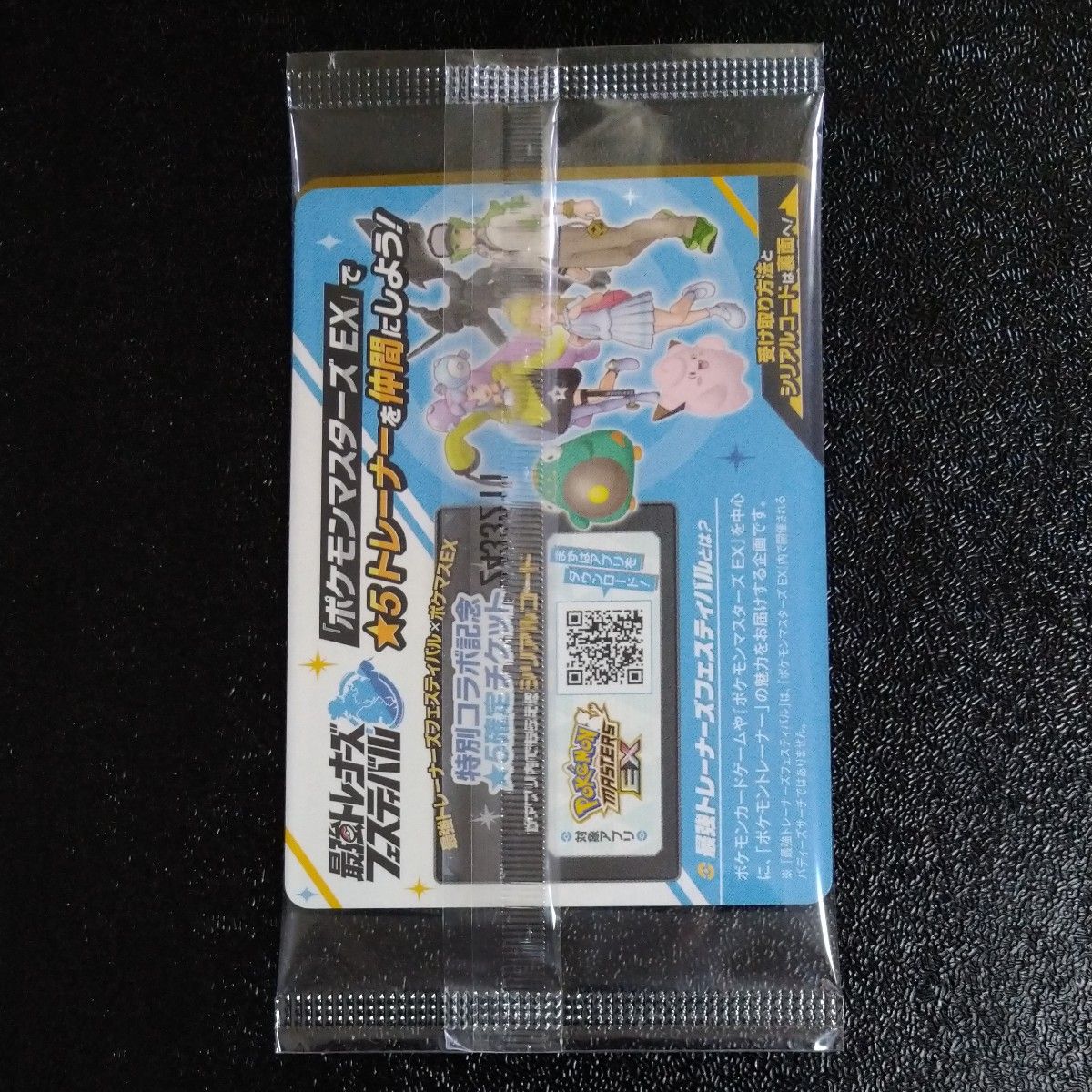 ナンジャモのカイデン 新品未開封 プロモ|Yahoo!フリマ(旧 ナンジャモのカイデン 新品未開封 プロモ|Yahoo!フリマ(旧