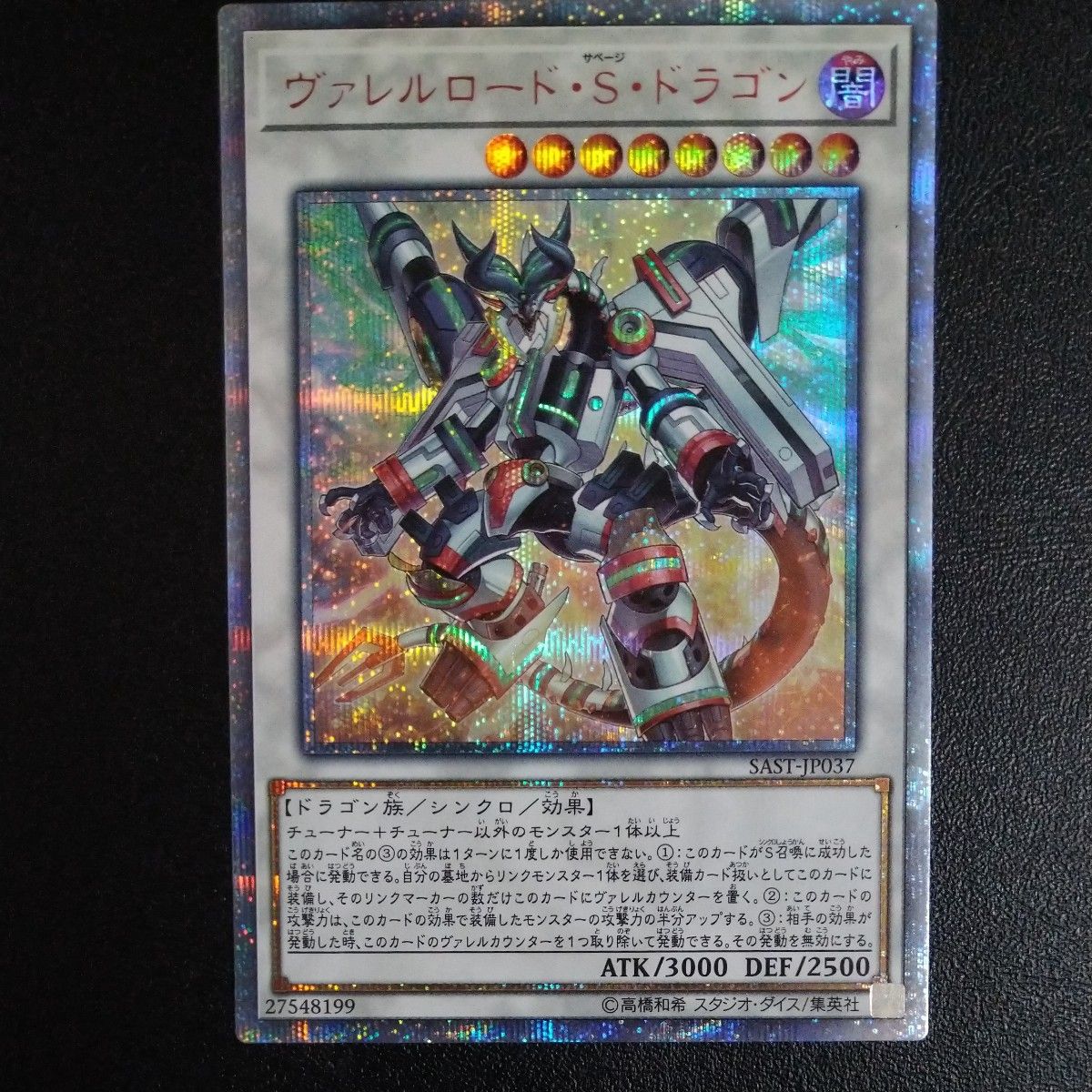 PSA10 遊戯王 20thシークレットレア 8枚セット 第10期20thシークレットパッケージイラスト 8種コンプリート