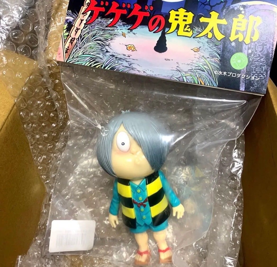 ロクでナシ玩具 ゲゲゲの鬼太郎 ソフビ 水木しげる ロクでナシ玩具 ゲゲゲの鬼太郎 ソフビ 水木しげる