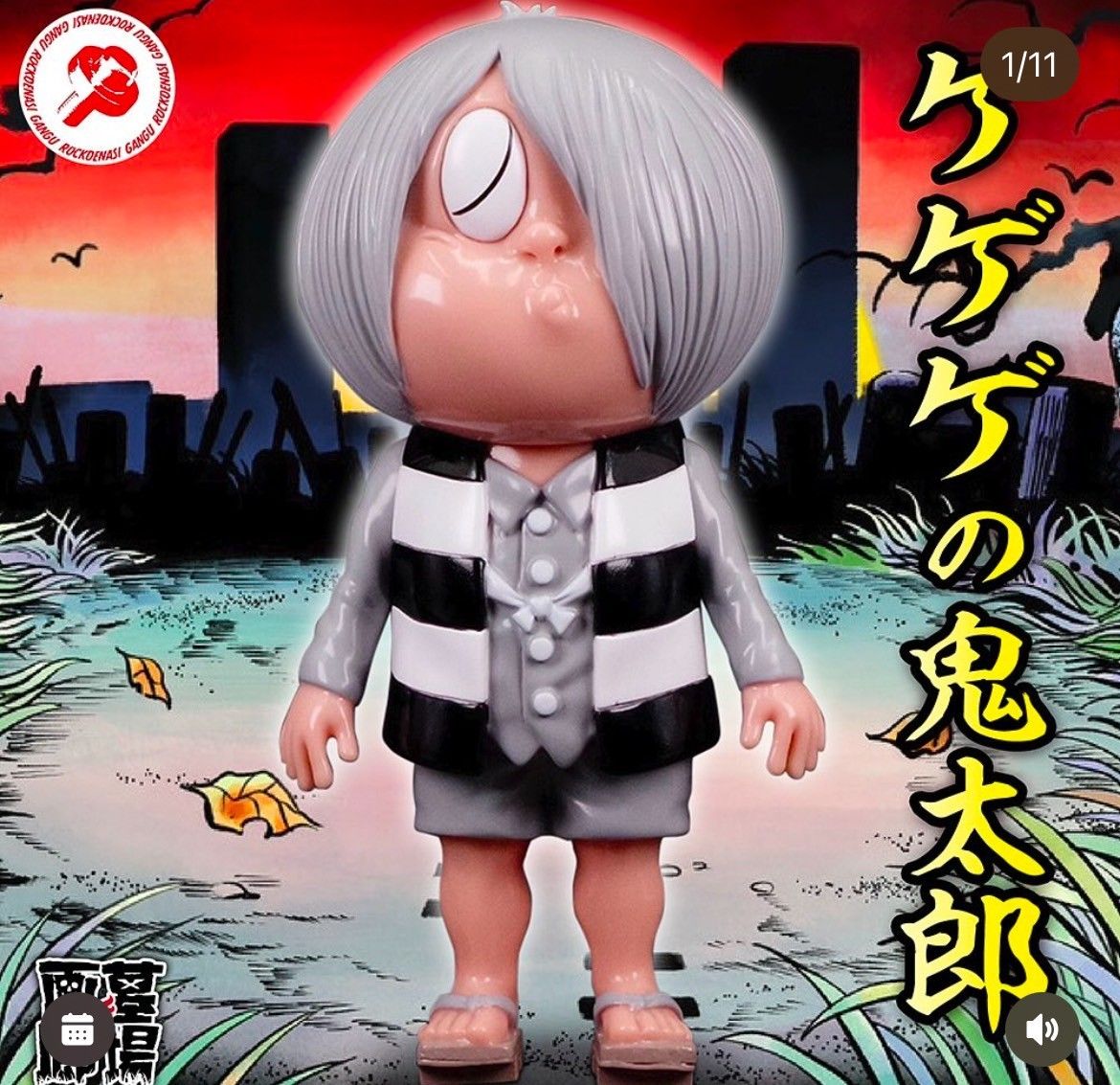 ロクでナシ玩具 ゲゲゲの鬼太郎 ソフビ 水木しげる ロクでナシ玩具 ゲゲゲの鬼太郎 ソフビ 水木しげる