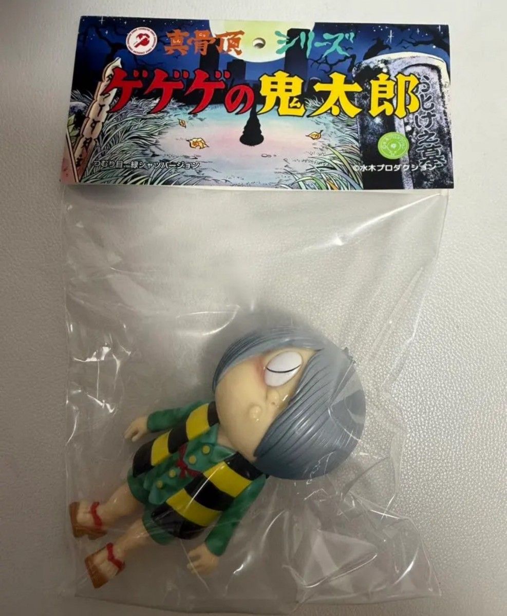 ロクでナシ玩具 ゲゲゲの鬼太郎 ソフビ 水木しげる ロクでナシ玩具 ゲゲゲの鬼太郎 ソフビ 水木しげる