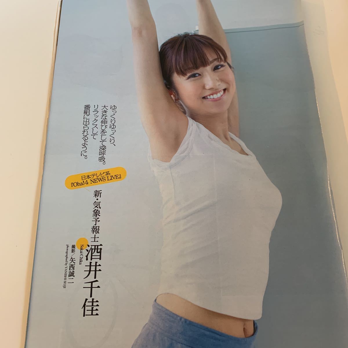 ヤフオク A55 1 酒井千佳 切り抜き3ページ13年 送料140 ヤフオク A55 1 酒井千佳 切り抜き3ページ13年 送料140