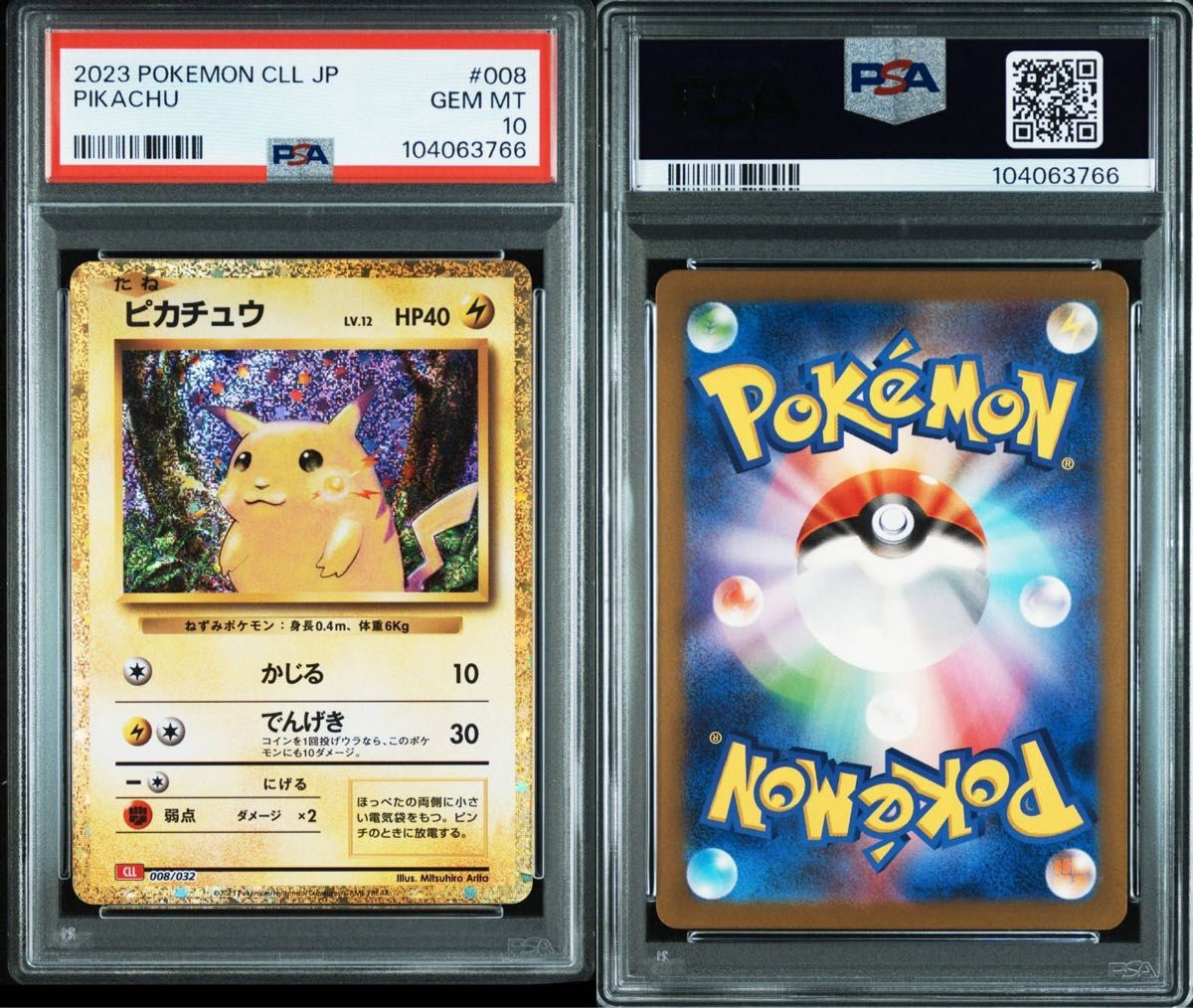ポケモンカード ピカチュウ 2023 CLL 008/032 PSA10|Yahoo ポケモンカード ピカチュウ 2023 CLL 008/032 PSA10|Yahoo