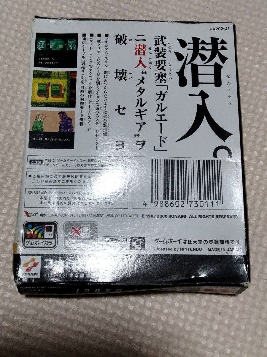 メタルギア ゴーストバベル GBC|Yahoo!フリマ(旧PayPayフリマ) メタルギア ゴーストバベル GBC|Yahoo!フリマ(旧PayPayフリマ)