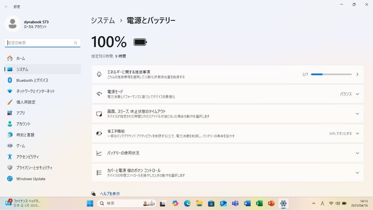 TOSHIBA dynabook S73/DP③ 第8世代i5/128GB/8GB/type-C/MS TOSHIBA dynabook S73/DP③ 第8世代i5/128GB/8GB/type-C/MS