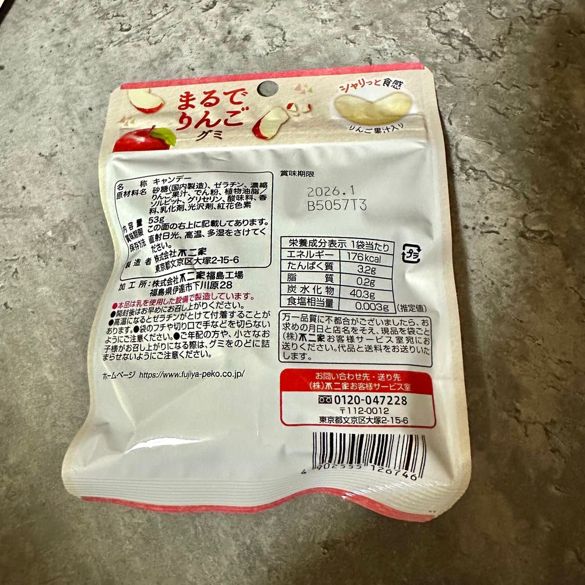 人気商品 まるでりんご グミ 2袋セット|Yahoo!フリマ(旧PayPay 人気商品 まるでりんご グミ 2袋セット|Yahoo!フリマ(旧PayPay