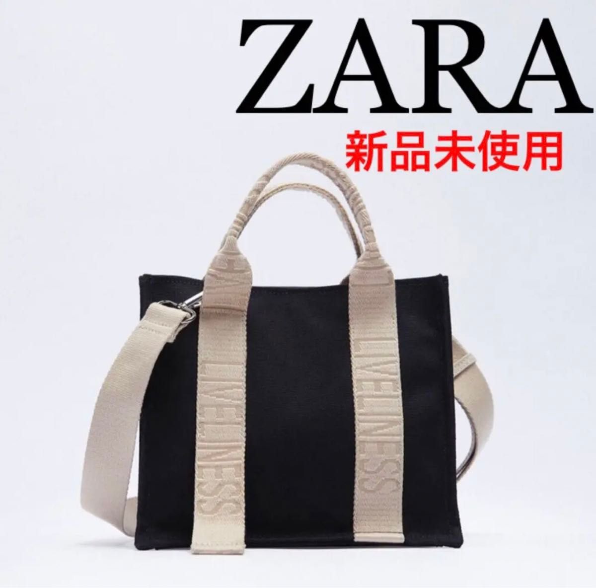 新品未使用品 ZARA ロゴ ストラップ キャンバス ショルダー 新品未使用品 ZARA ロゴ ストラップ キャンバス ショルダー