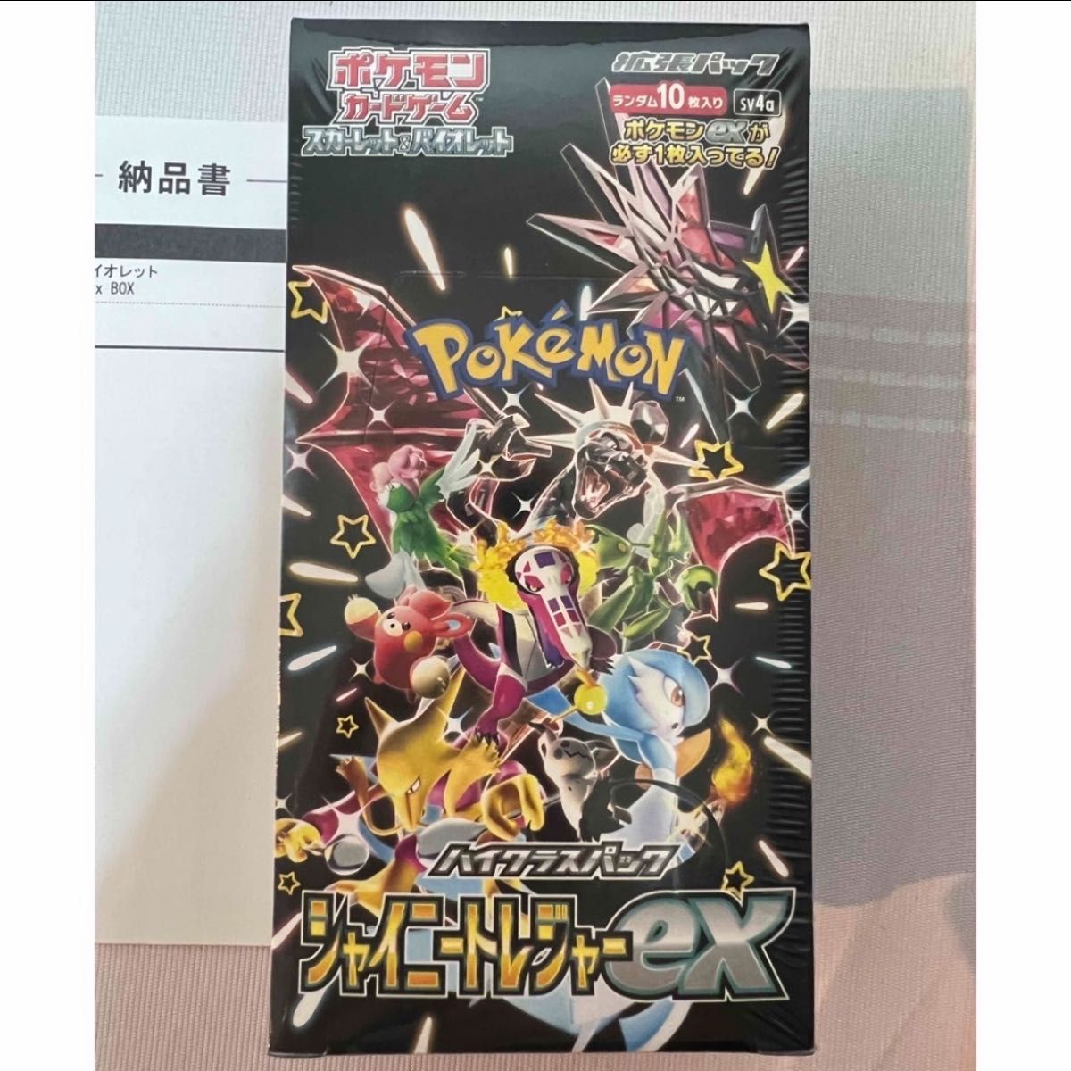 新品 ポケモンカード ハイクラスパックシャイニートレジャーex 新品 ポケモンカード ハイクラスパックシャイニートレジャーex