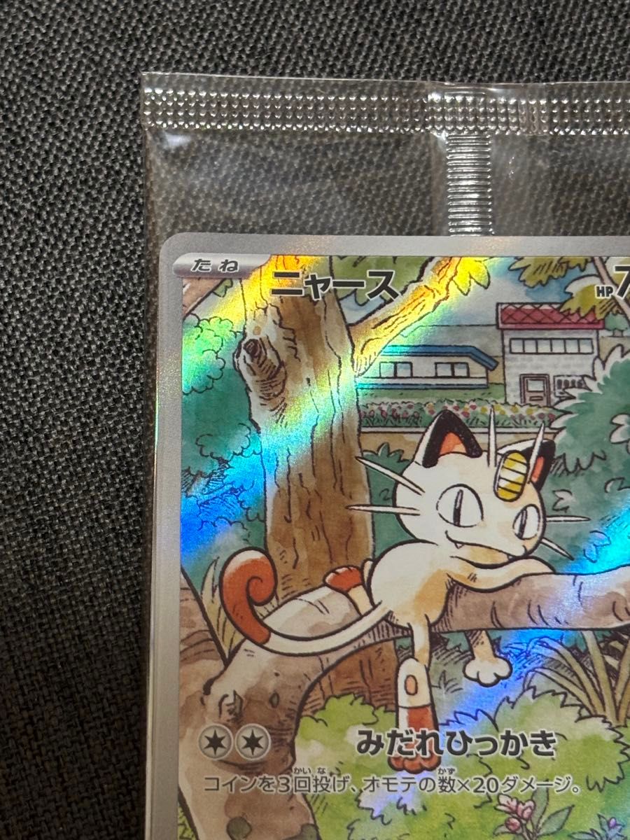 新品・未開封】ニャース プロモ 2セット|Yahoo!フリマ(旧 新品・未開封】ニャース プロモ 2セット|Yahoo!フリマ(旧