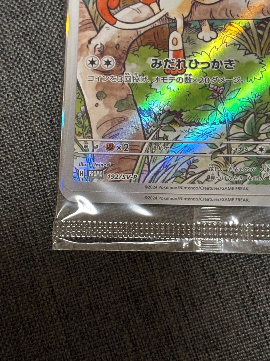 新品・未開封】ニャース プロモ 2セット|Yahoo!フリマ(旧 新品・未開封】ニャース プロモ 2セット|Yahoo!フリマ(旧