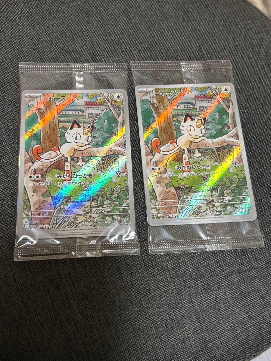 新品・未開封】ニャース プロモ 2セット|Yahoo!フリマ(旧 新品・未開封】ニャース プロモ 2セット|Yahoo!フリマ(旧
