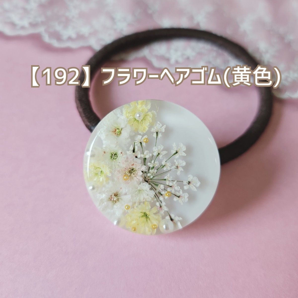 192】かすみ草 レースフラワー レジンヘアゴム ハンドメイド 192】かすみ草 レースフラワー レジンヘアゴム ハンドメイド