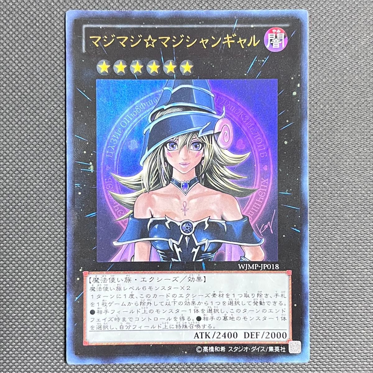 遊戯王 マジマジ マジシャンギャル WJMP-JP018|Yahoo!フリマ 遊戯王 マジマジ マジシャンギャル WJMP-JP018|Yahoo!フリマ