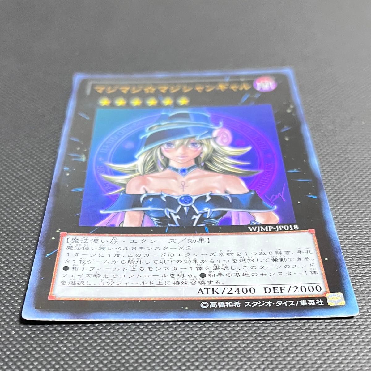 遊戯王 マジマジ マジシャンギャル WJMP-JP018|Yahoo!フリマ 遊戯王 マジマジ マジシャンギャル WJMP-JP018|Yahoo!フリマ