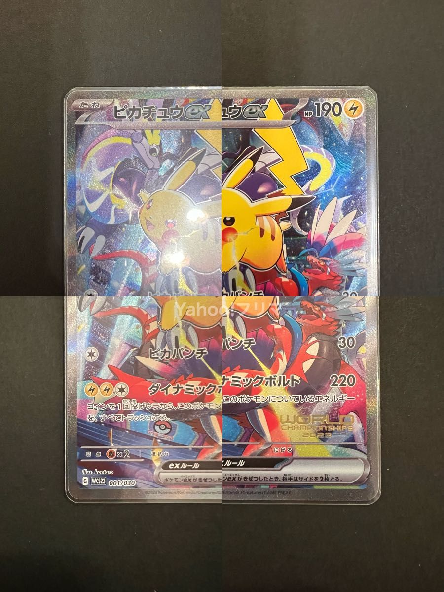 ポケモンカード 横浜記念デッキ WCS2023 【開封済み】|Yahoo ポケモンカード 横浜記念デッキ WCS2023 【開封済み】|Yahoo
