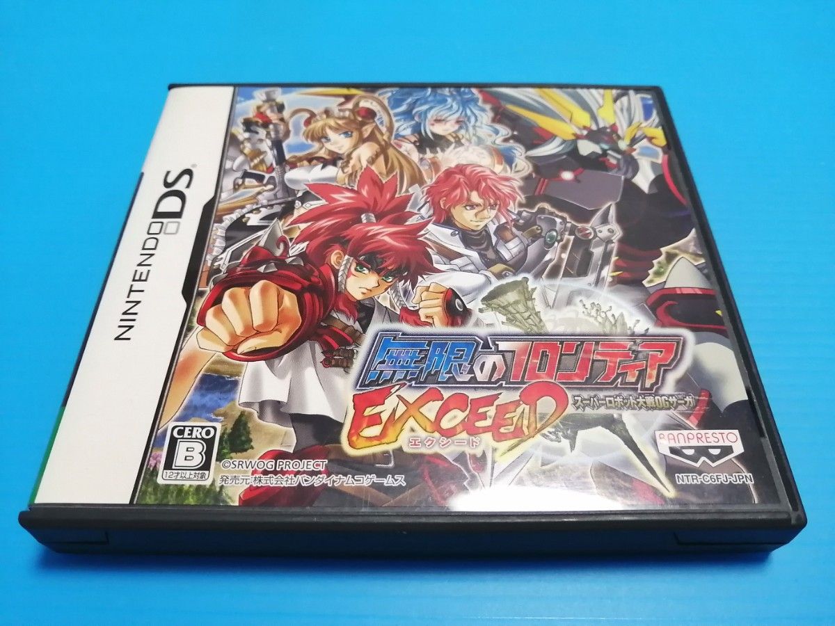 DS ソフト 無限のフロンティア EXCEED エクシード スーパー DS ソフト 無限のフロンティア EXCEED エクシード スーパー