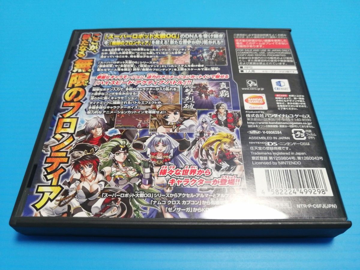 DS ソフト 無限のフロンティア EXCEED エクシード スーパー DS ソフト 無限のフロンティア EXCEED エクシード スーパー