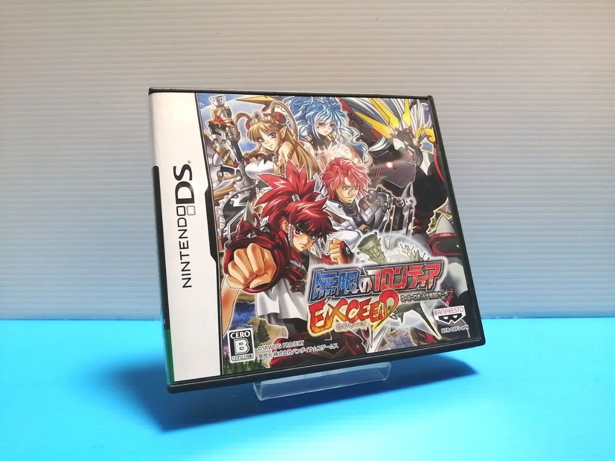 DS ソフト 無限のフロンティア EXCEED エクシード スーパー DS ソフト 無限のフロンティア EXCEED エクシード スーパー