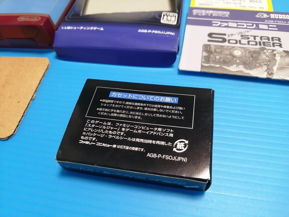 GBA ソフト ファミコンミニ スターソルジャー 箱説有り STAR