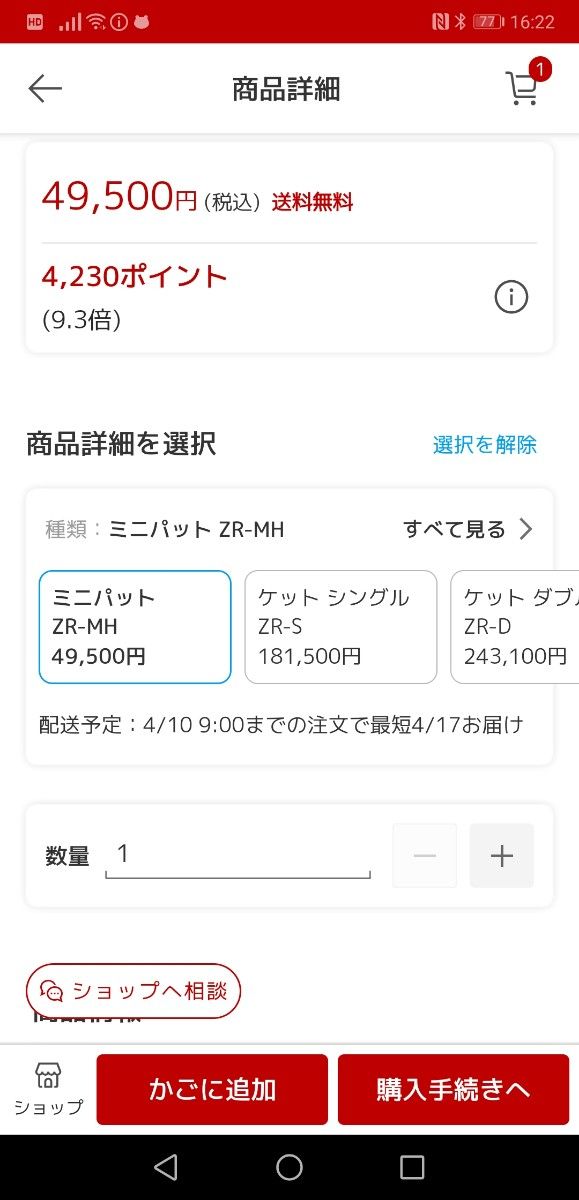 プラチナウェーブ【絶対涼感】(高機能素材・快適安眠寝具 プラチナウェーブ【絶対涼感】(高機能素材・快適安眠寝具