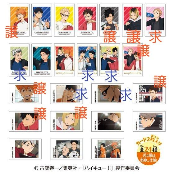 ハイキュー 極楽湯コラボ タオル 赤葦京治 及川徹 木兎光太郎 宮 ハイキュー 極楽湯コラボ タオル 赤葦京治 及川徹 木兎光太郎 宮