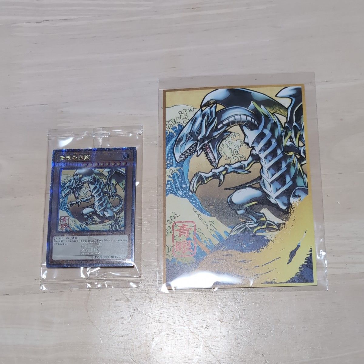 青眼の白龍 ブルーアイズホワイトドラゴン 浮世絵風 クォーター 青眼の白龍 ブルーアイズホワイトドラゴン 浮世絵風 クォーター