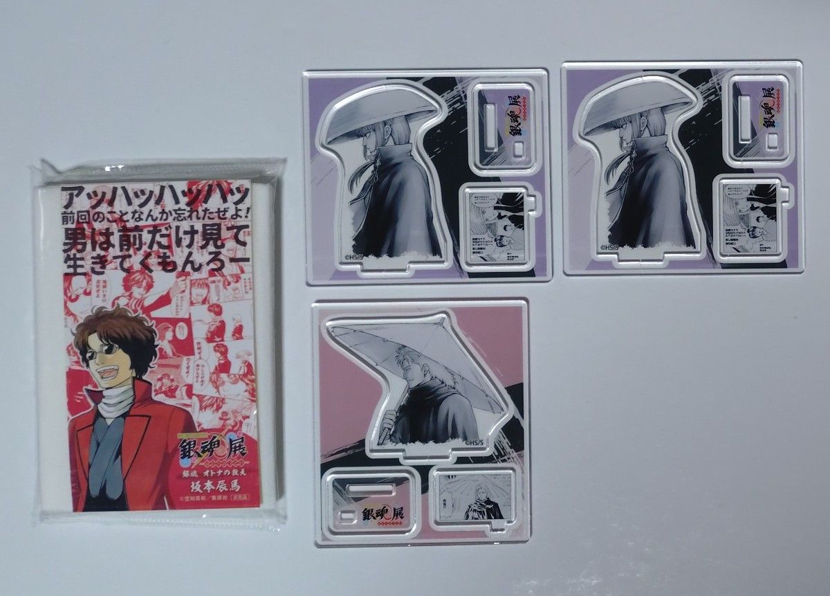銀魂展 はたちのつどい アクリルフィギュアコレクション|Yahoo 銀魂展 はたちのつどい アクリルフィギュアコレクション|Yahoo