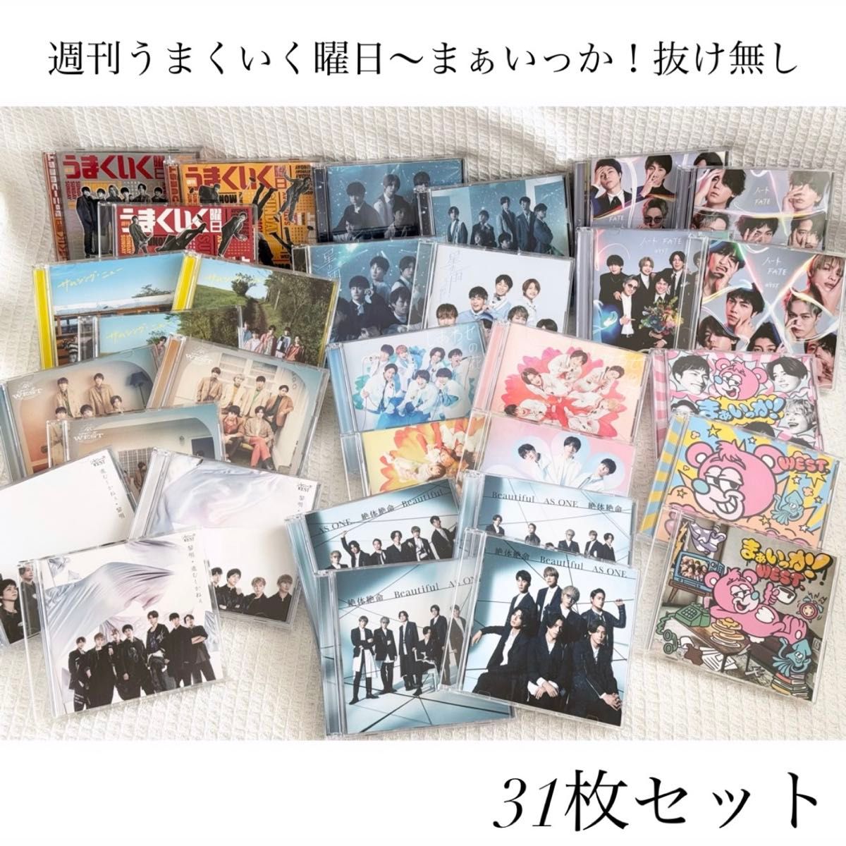 WEST ジャニーズWEST シングル CD まとめ売り 31枚セット|Yahoo WEST ジャニーズWEST シングル CD まとめ売り 31枚セット|Yahoo