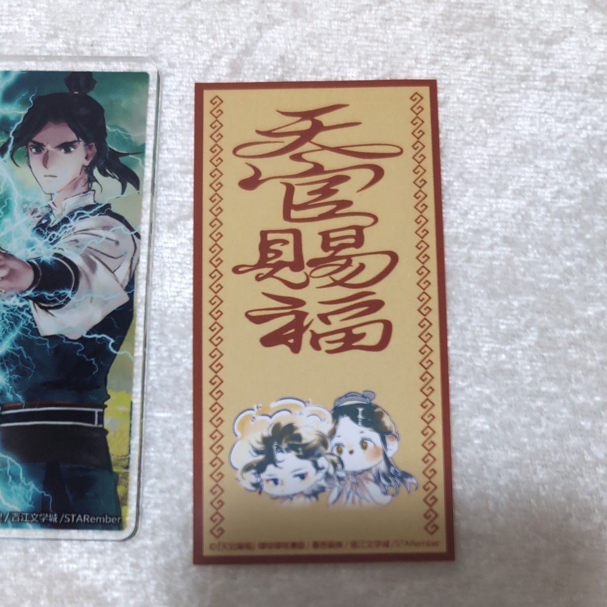 天官賜福 アクリルコースター 慕情 風信 特典ステッカー マンガ 天官賜福 アクリルコースター 慕情 風信 特典ステッカー マンガ