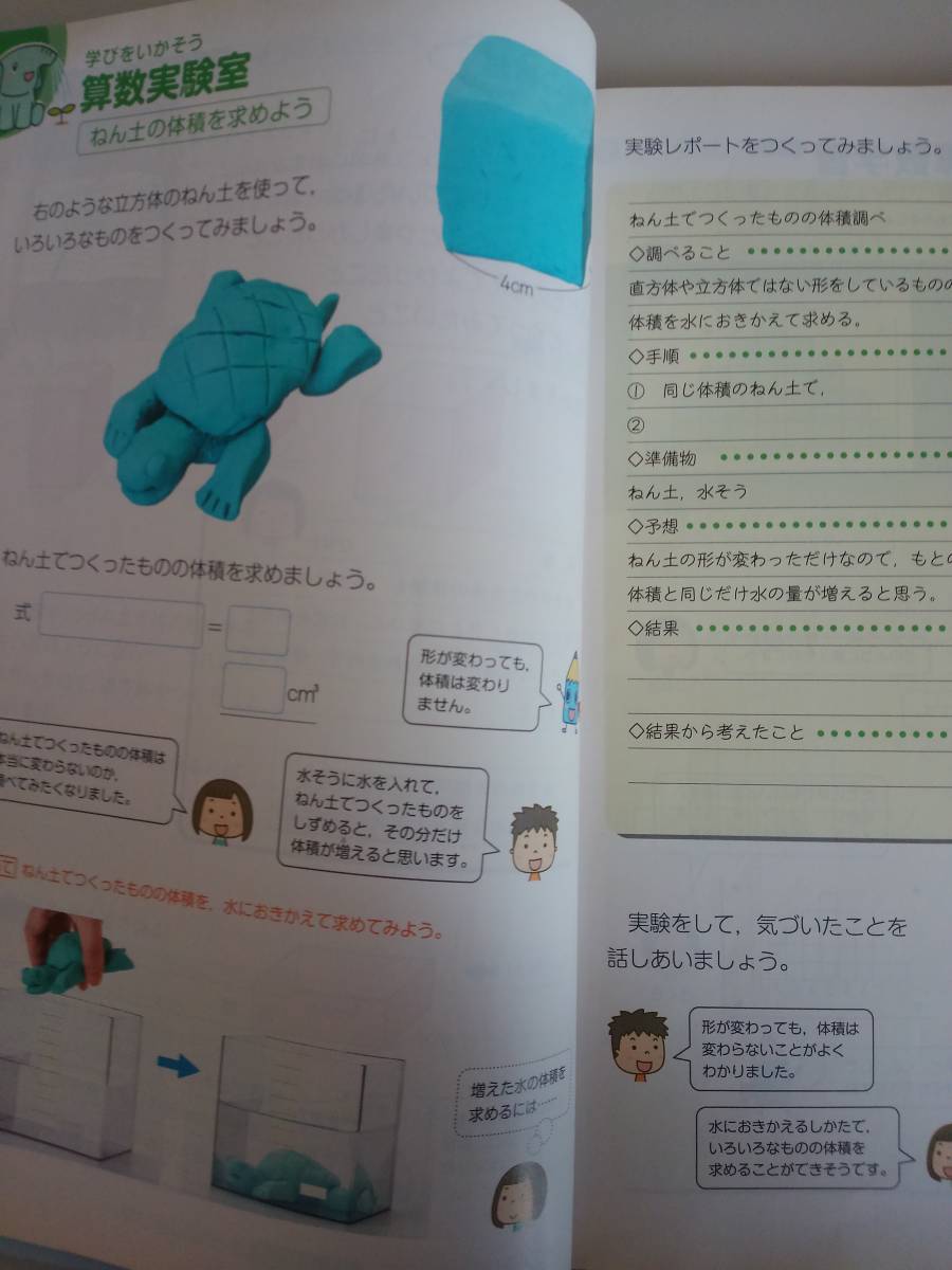 ヤフオク わくわく算数 5年 文部科学省検定済教科書 算数5