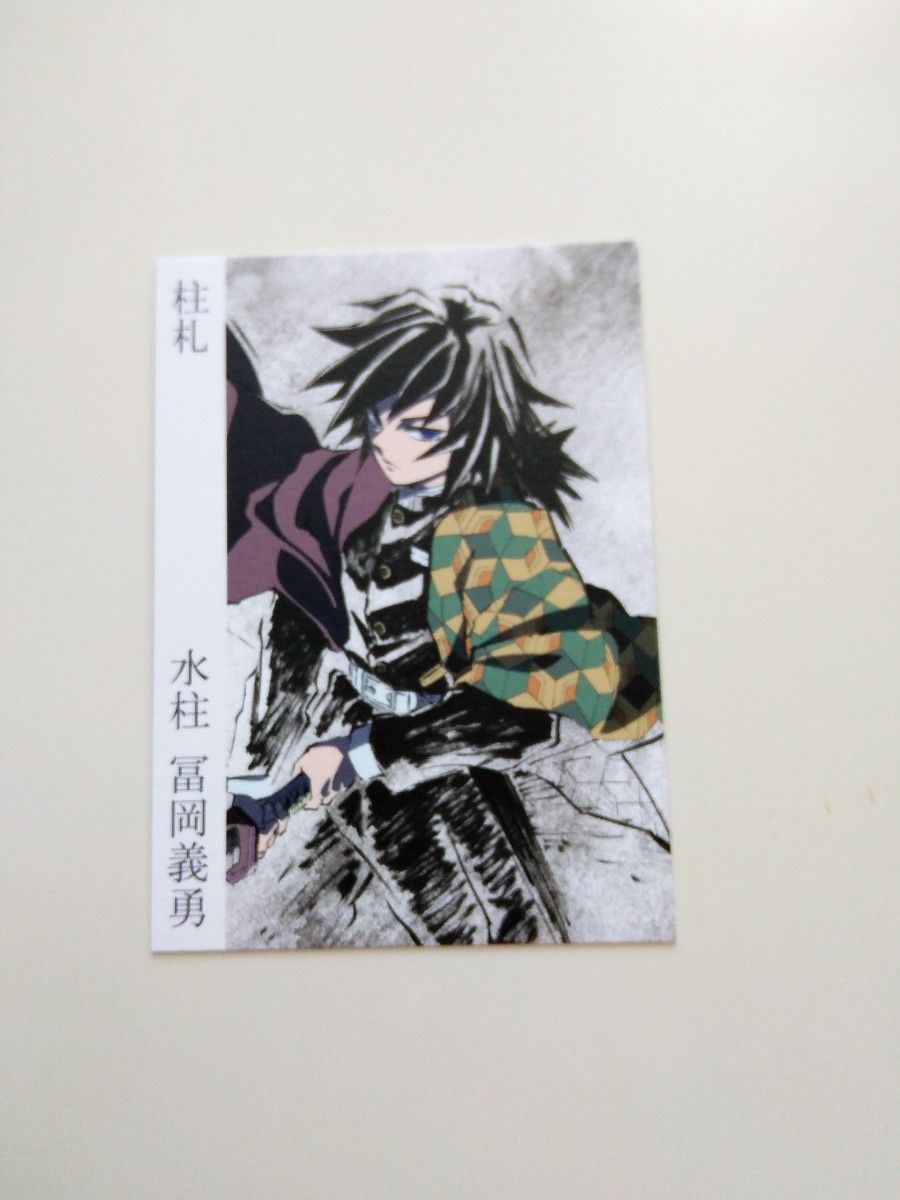 柱展 柱札 冨岡義勇|Yahoo!フリマ(旧PayPayフリマ) 柱展 柱札 冨岡義勇|Yahoo!フリマ(旧PayPayフリマ)