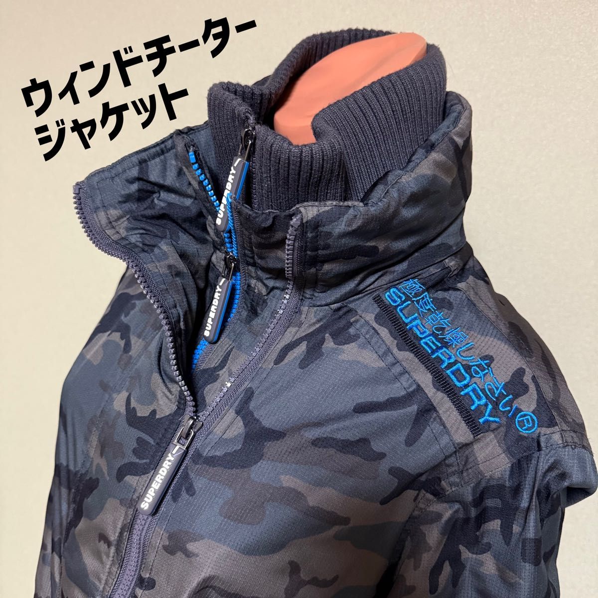 Superdry極度乾燥 ウィンドチータージャケット 迷彩 Superdry極度乾燥 ウィンドチータージャケット 迷彩