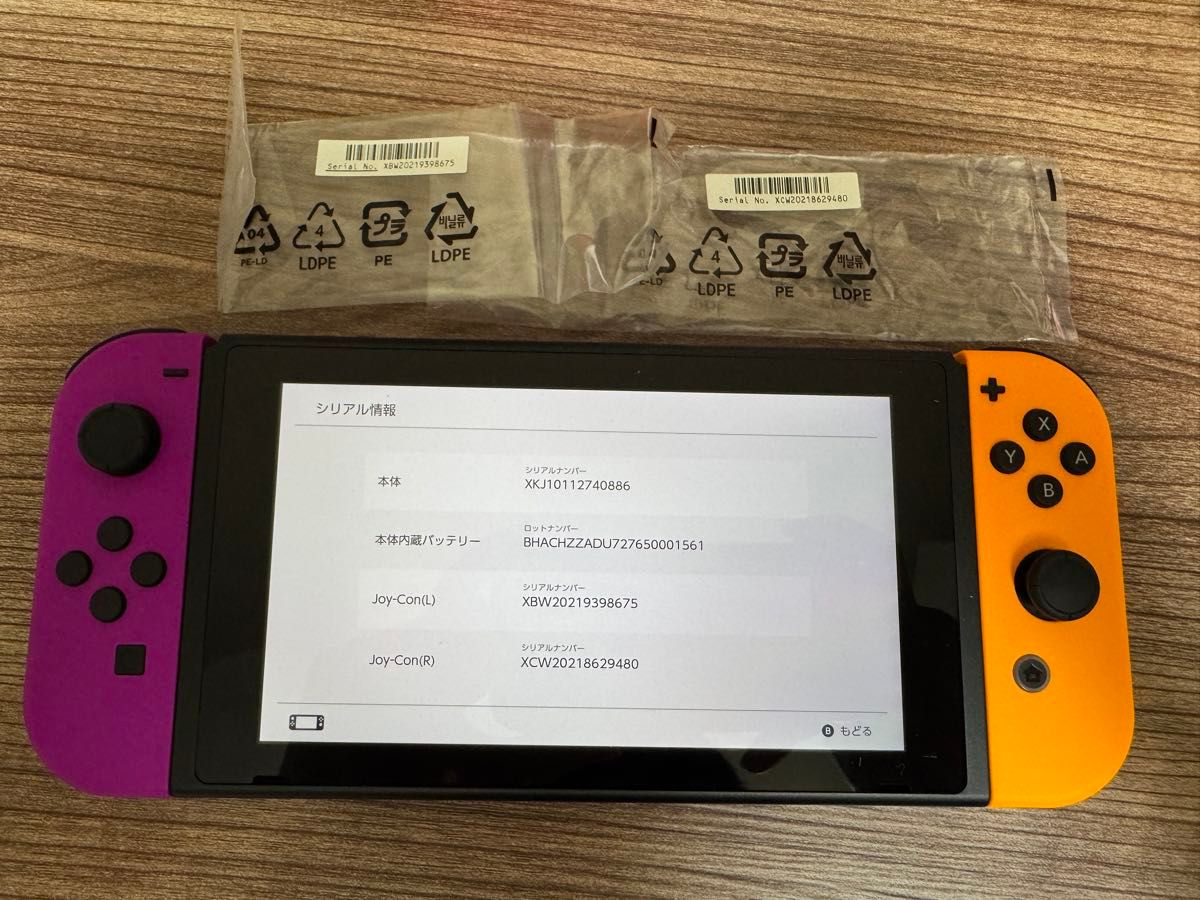 Nintendo Switch Joy-Con LR ネオンパープル ネオンオレンジ Nintendo Switch Joy-Con LR ネオンパープル ネオンオレンジ